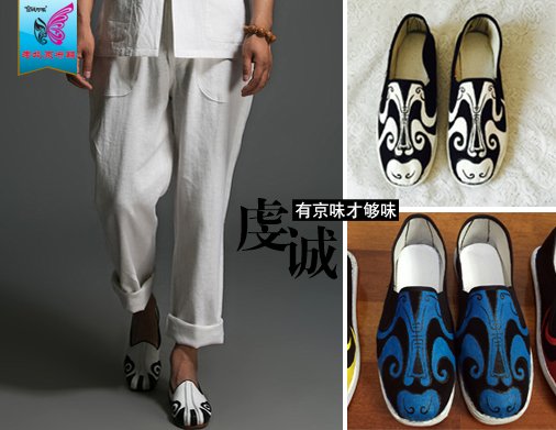 京城印象老北京布鞋理念—虔诚