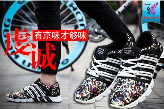 京城印象老北京布鞋谈行业发展前景
