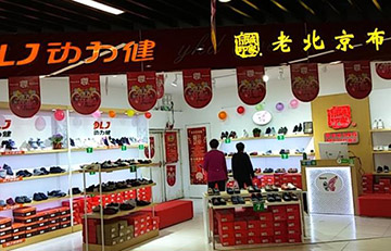 贺：京城印象老北京布鞋加盟店江苏张老板盛大开业！