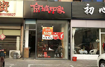 贺：京城印象老北京布鞋加盟店江苏韩老板盛大开业！