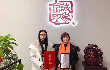 贺：京城印象休闲布鞋加盟店上海张老板成功加盟！