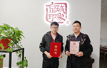 贺：京城印象休闲布鞋加盟店江苏李老板成功加盟！