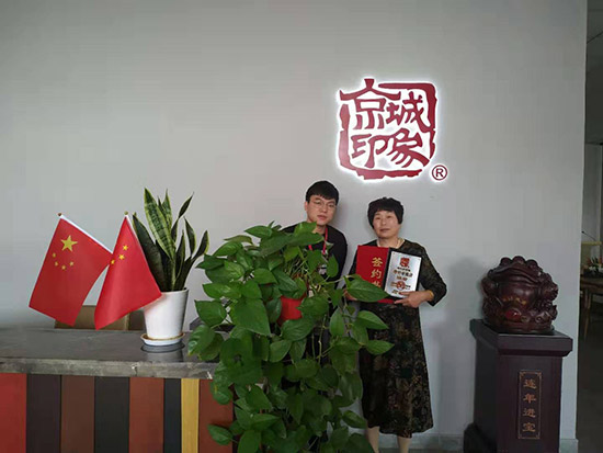 贺：京城印象老北京布鞋加盟店浙江丁老板成功加盟！