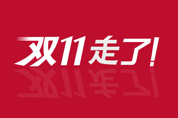 【京城印象老北京布鞋看双11】成本20元，卖60也亏本？原因在这里！