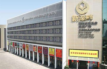 广州站西商圈创建“世界鞋业新中心”