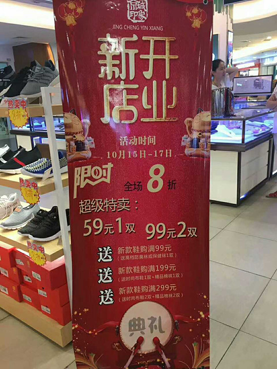 老北京布鞋10大品牌,老北京布鞋店