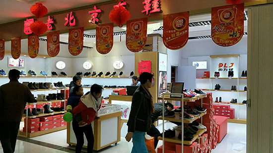 江苏老北京布鞋加盟,老北京布鞋加盟店