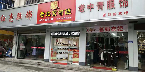 老北京布鞋加盟店