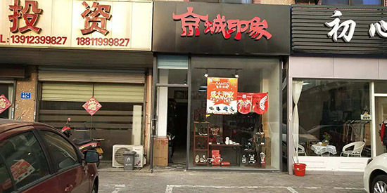 老北京布鞋加盟店