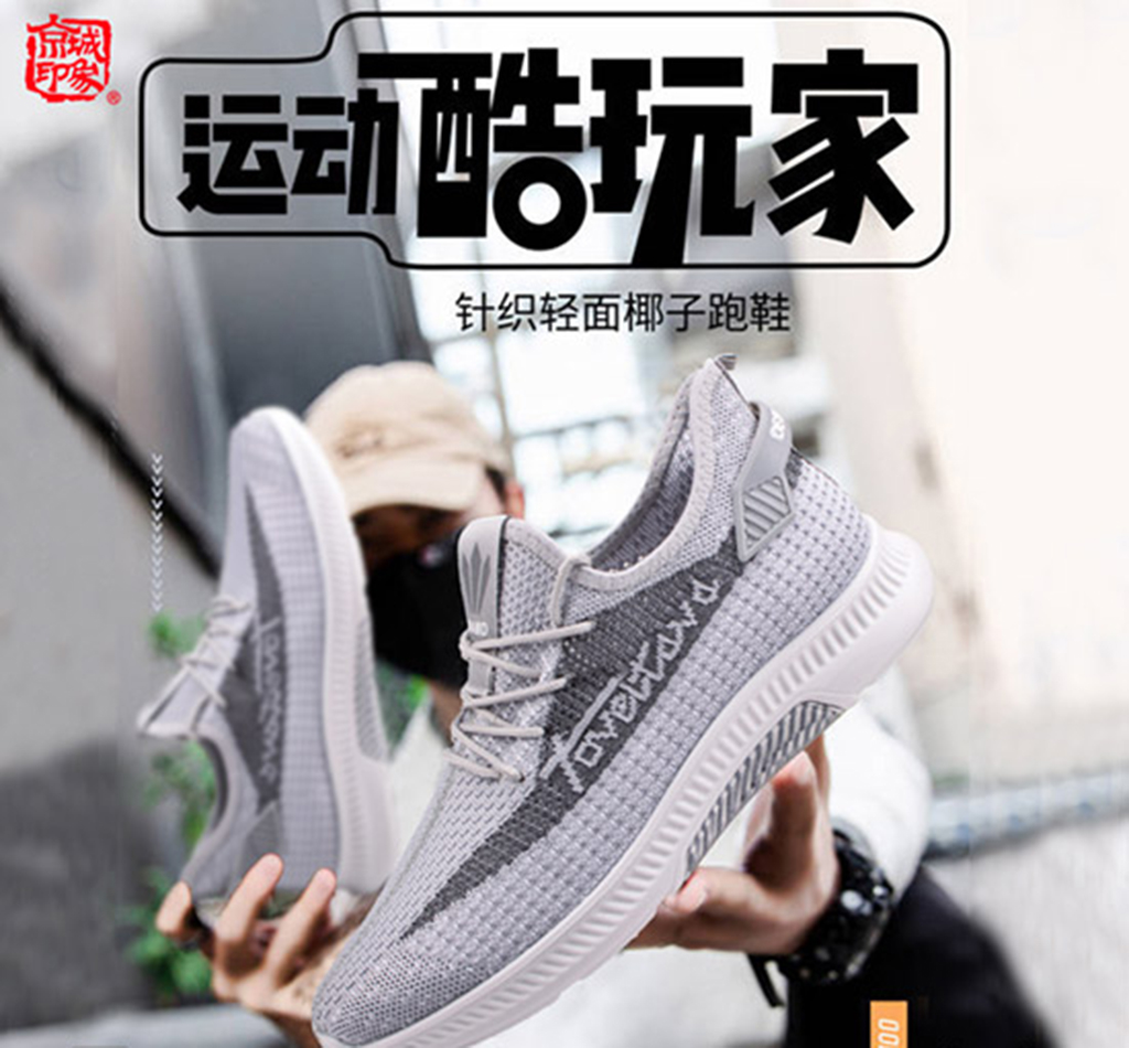 京城印象-老年人应如何选鞋合适 