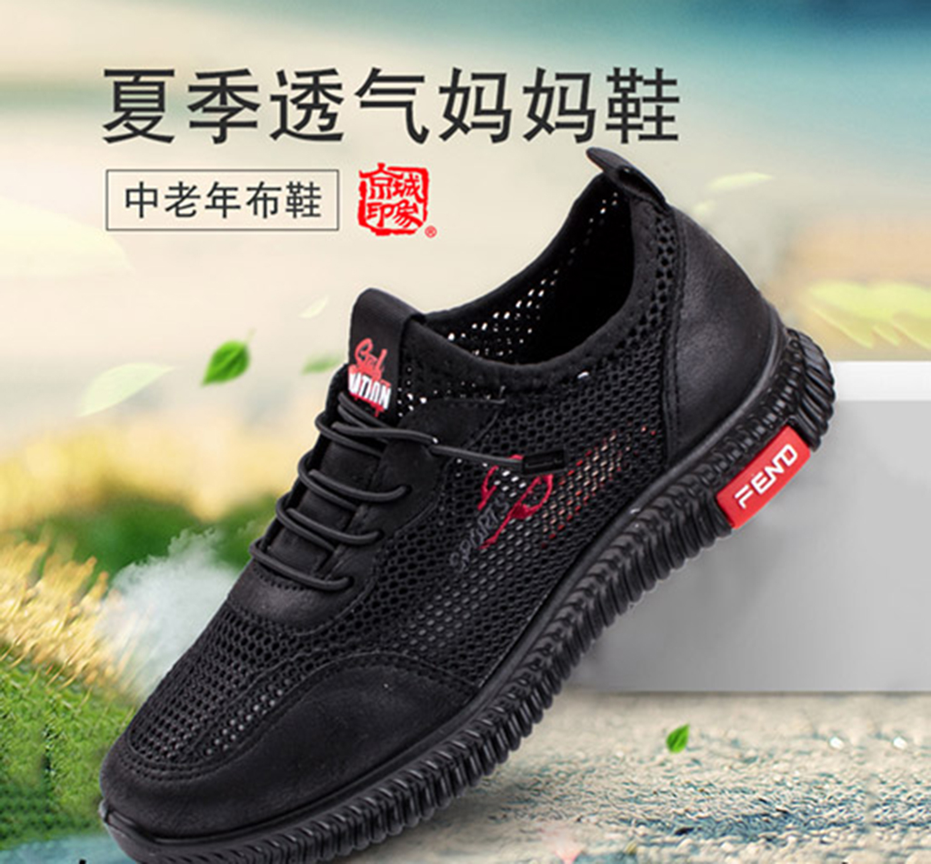 中国制鞋市场现状调查与未来发展
