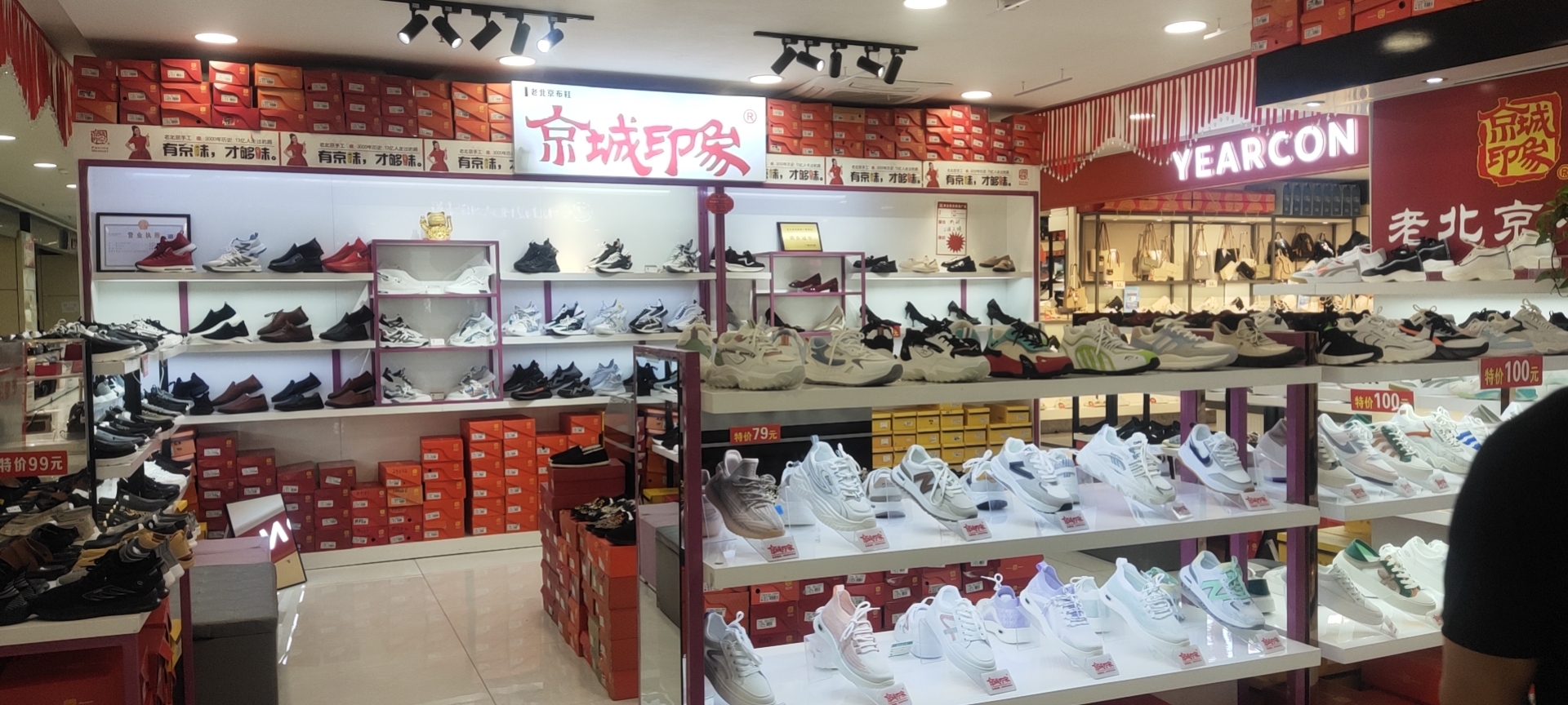 贺：京城印象老北京布鞋加盟店山西晋中马老板盛大开业！
